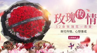 山西长治襄垣县北底乡东宁静村鲜花速递